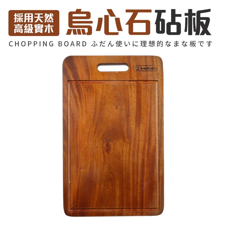 全板烏心石原木砧板