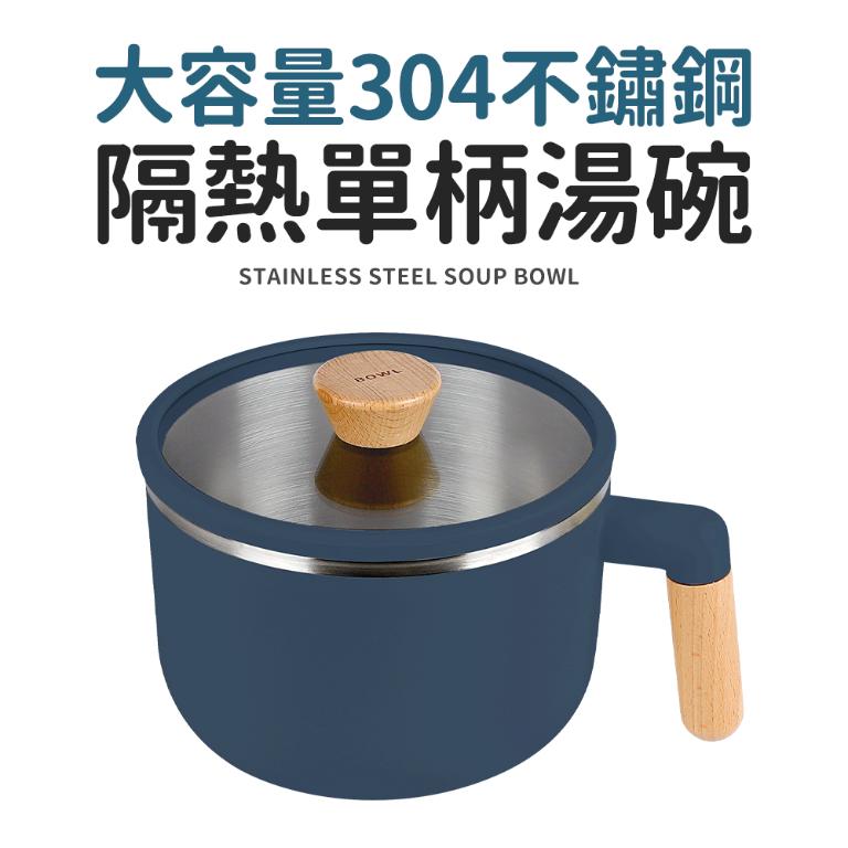 【簡單生活】304不鏽鋼附蓋湯碗