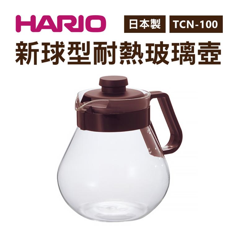 【日本HARIO】哈里歐新型球型壺1000ml