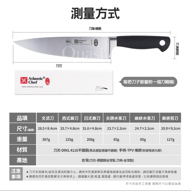 【六協刀】德國鋼鍛造廚刀系列