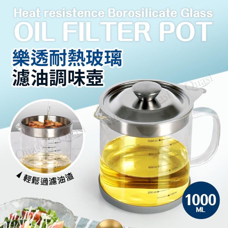 【樂透】玻璃濾油調味壺1000ml