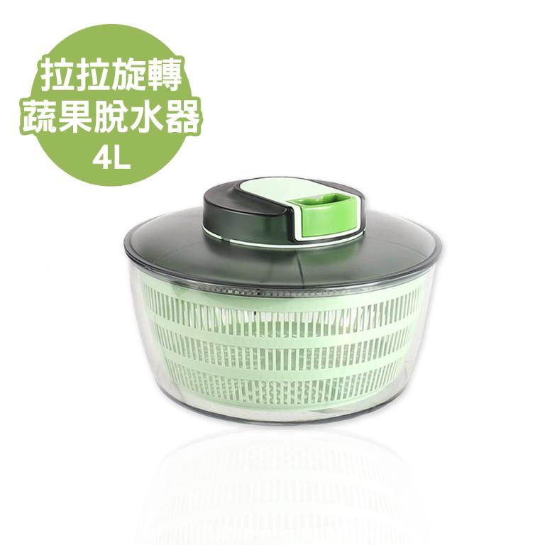 拉拉旋轉蔬果脫水器4L