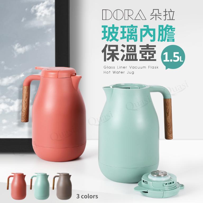 【朵拉】玻璃內膽保溫壺1.5L