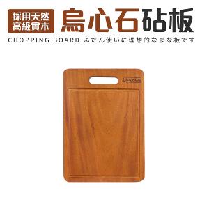 全板烏心石原木砧板