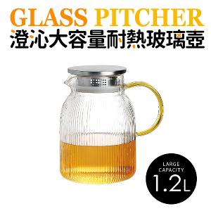 【澄沁】大容量玻璃壺