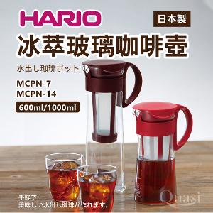 【日本HARIO】哈里歐濾網冷水壺