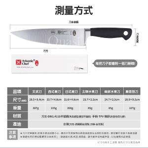 【六協刀】德國鋼鍛造廚刀系列