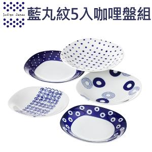 【西海陶器】藍丸紋5入多用盤組(日本美濃燒)