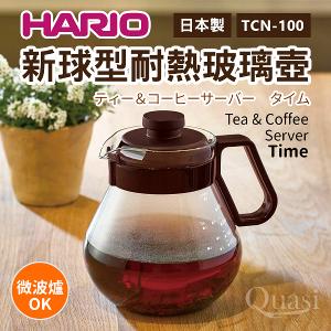 【日本HARIO】哈里歐新型球型壺1000ml