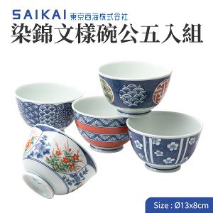 【西海陶器】染錦文樣碗公五入組