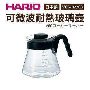 【日本HARIO】哈里歐耐熱丸型玻璃壺