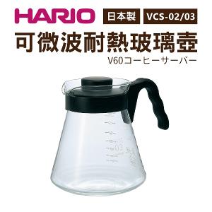 【日本HARIO】哈里歐耐熱丸型玻璃壺