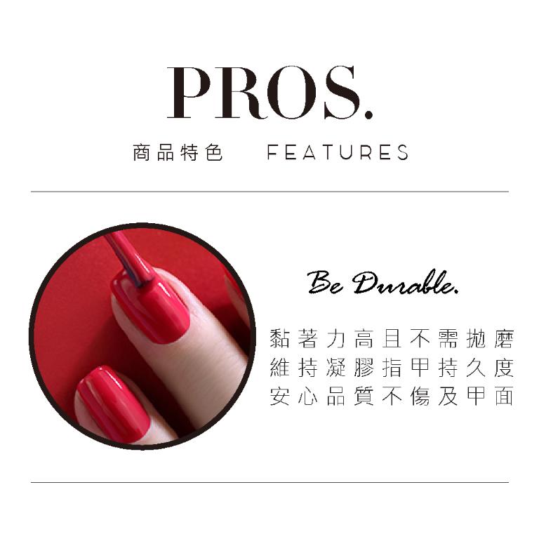 julia 持久底膠 15ml