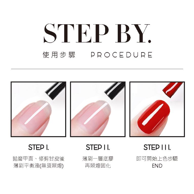 julia 持久底膠 15ml