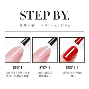 julia 持久底膠 15ml