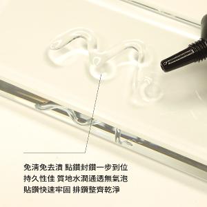 Cosplus 光妍美甲 軟管黏鑽膠 15ml