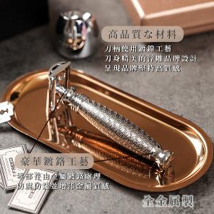 FREED 尊爵四件組雙刃式刮鬍刀禮盒 - F滿版鍍鎳浮雕