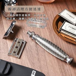 FREED 尊爵四件組雙刃式刮鬍刀禮盒 - F滿版鍍鎳浮雕