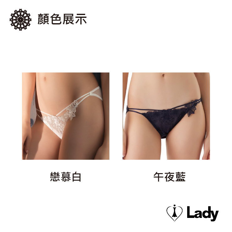 Lady 情漾花廊系列 刺繡 蕾絲 低腰 三角褲 (戀慕白)