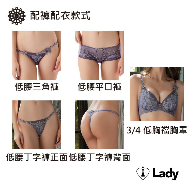 Lady 花翎秘語系列 刺繡 蕾絲 性感 襯衣 (秘羽紫)