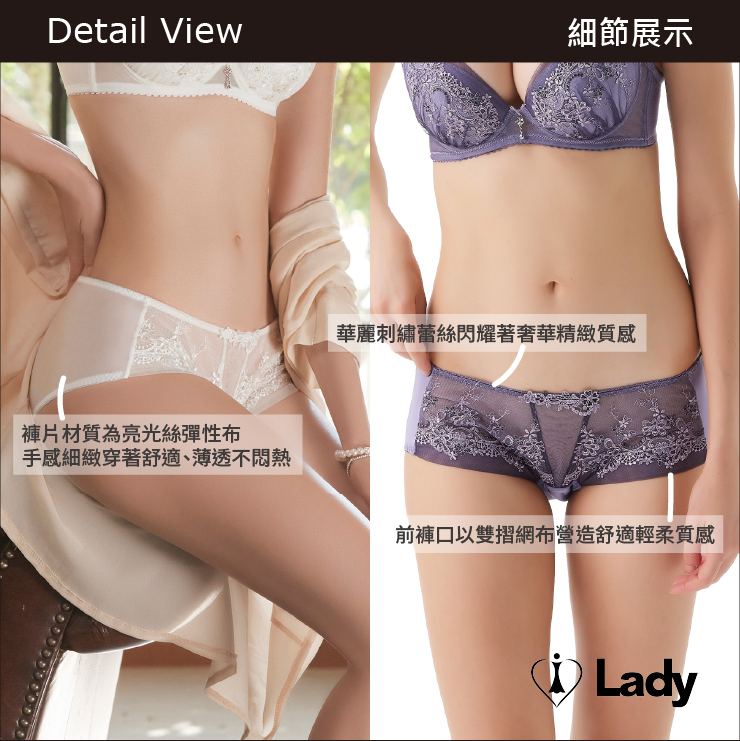 Lady 花翎秘語系列 刺繡 蕾絲 低腰 平口褲 (秘羽紫)