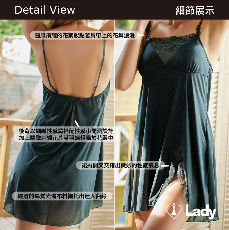Lady 沐光情懷系列 刺繡 蕾絲 性感 襯衣 (迷霧綠)