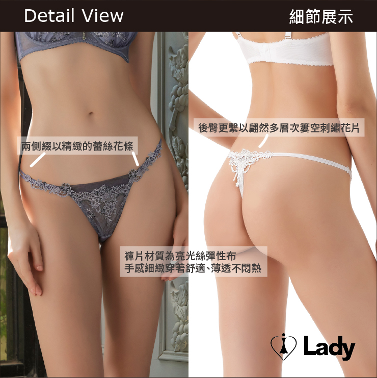  Lady 花翎秘語系列 刺繡 蕾絲 低腰 丁字褲 (秘羽紫)