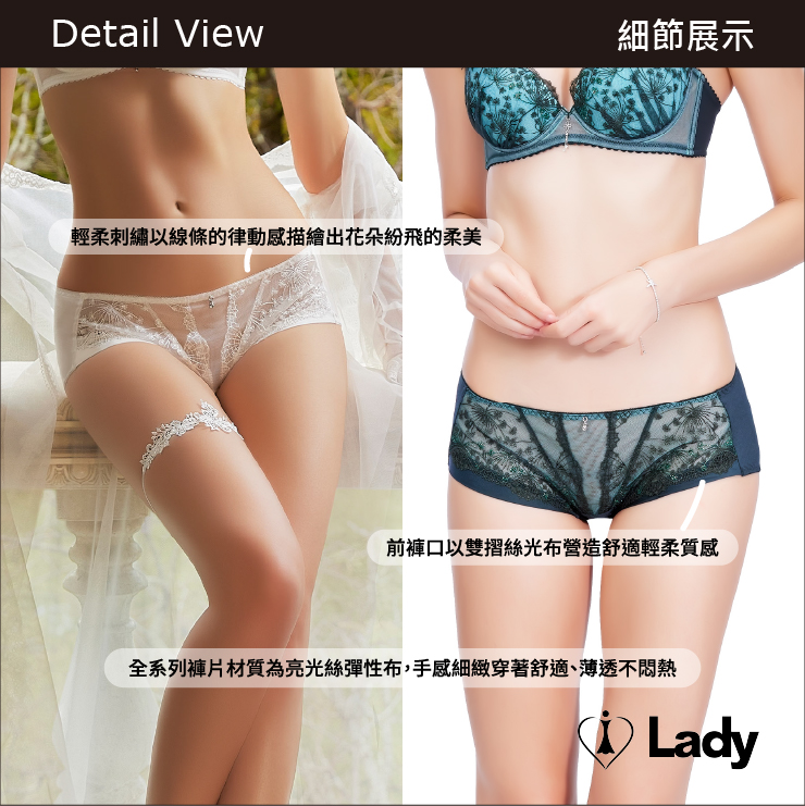 Lady 沐光情懷系列 刺繡 蕾絲 低腰 平口褲 (迷霧綠)