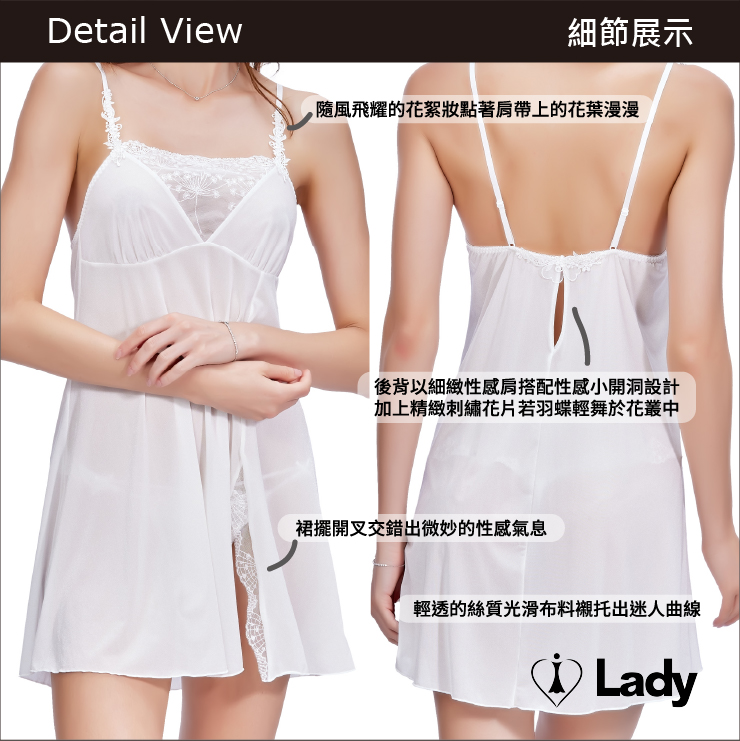 Lady 沐光情懷系列 刺繡 蕾絲 性感 襯衣 (沐光白)