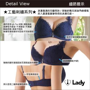 Lady 情漾花廊系列 B-F罩 法式 刺繡 蕾絲 內衣 (午夜藍)