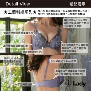  Lady 花翎秘語系列 B-F罩 法式 刺繡 蕾絲 內衣 (秘羽紫)