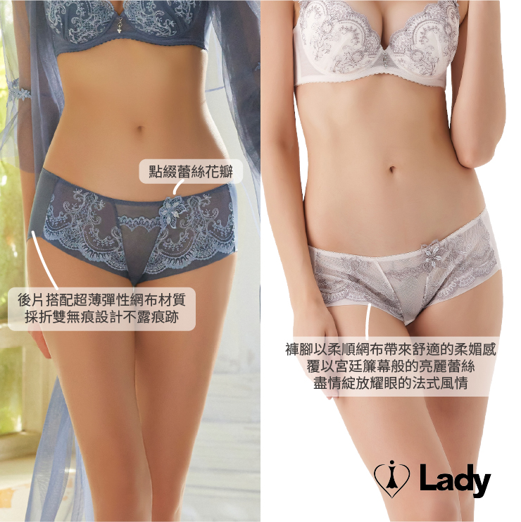  Lady 傾戀凡爾賽系列 刺繡 蕾絲 低腰 平口褲 (迷情膚)