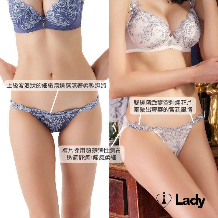 Lady 傾戀凡爾賽系列 刺繡 蕾絲 低腰 三角褲 (宮廷藍)