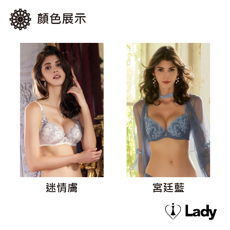  Lady 傾戀凡爾賽系列 B-F罩 法式 刺繡 蕾絲 內衣 (宮廷藍)