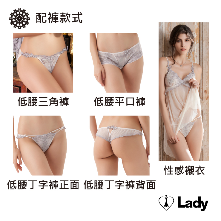 Lady 傾戀凡爾賽系列 B-F罩 法式 刺繡 蕾絲 內衣 (迷情膚)