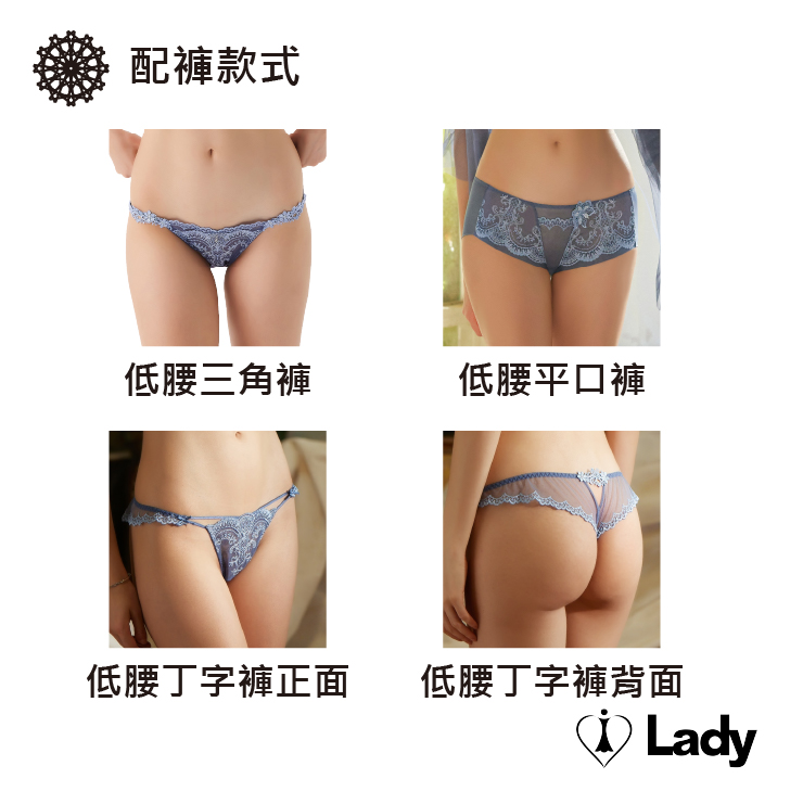 Lady 傾戀凡爾賽系列 刺繡 蕾絲 性感 襯衣 (宮廷藍)