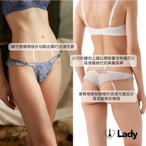 Lady 傾戀凡爾賽系列 刺繡 蕾絲 低腰 丁字褲 (宮廷藍)