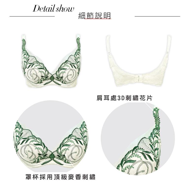 【思薇爾】麥香情迷系列B-E罩軟鋼圈涼感蕾絲刺繡集中包覆女內衣(萃香綠)