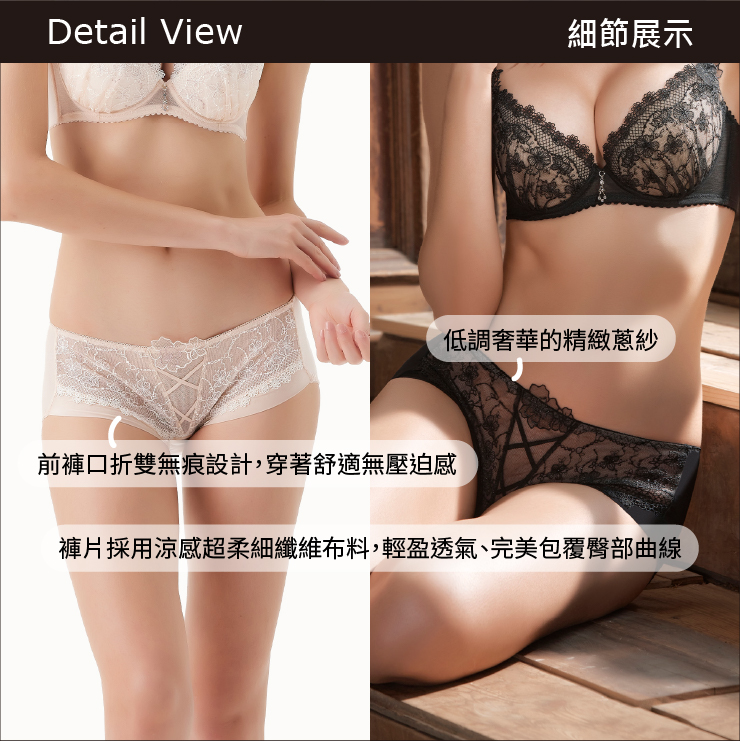  Lady夢語花宴系列 刺繡 蕾絲 低腰 平口褲 (眷戀膚)