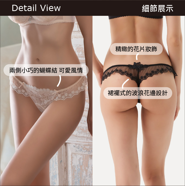 Lady夢語花宴系列 刺繡 蕾絲 低腰  丁字褲 (眷戀膚)