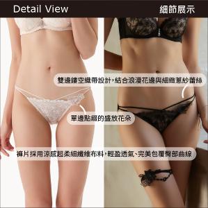 Lady 夢語花宴系列 刺繡 蕾絲 低腰 三角褲 (眷戀膚)