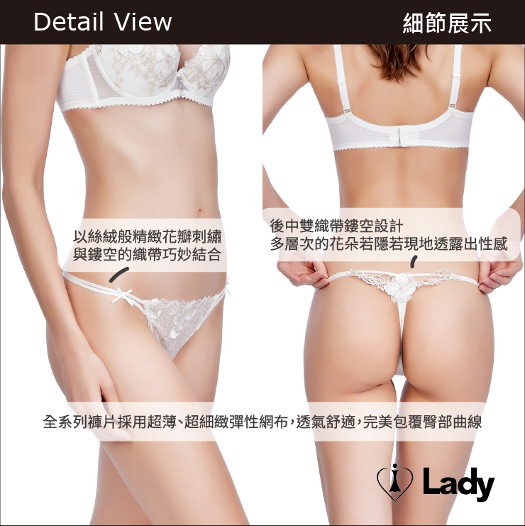 Lady 暮染花霧系列 刺繡 蕾絲 低腰 丁字褲 (香檳金)