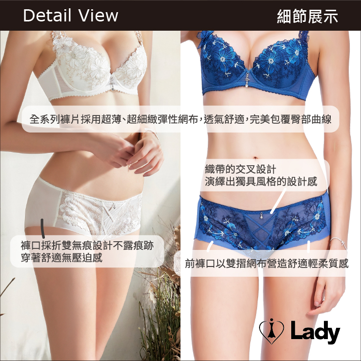 Lady 暮染花霧系列 刺繡 蕾絲 低腰 平口褲 (香檳金)