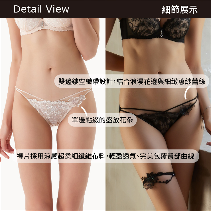 Lady 夢語花宴系列 刺繡 蕾絲 低腰 三角褲 (迷惑黑)