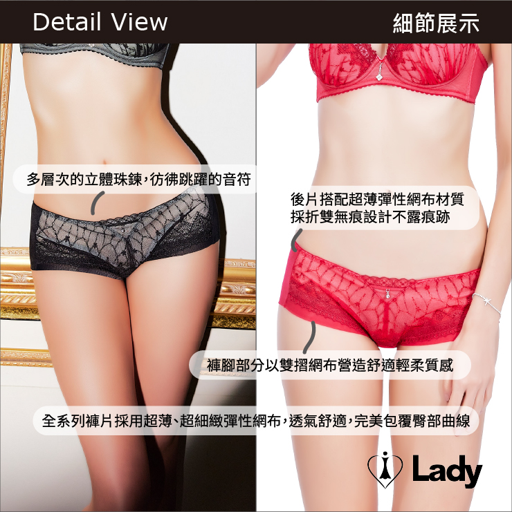 Lady 夢影綺想系列 刺繡 蕾絲 低腰 平口褲 (綺麗紅)