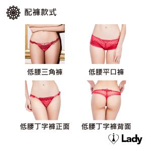Lady 夢影綺想系列 B-F罩 法式 刺繡 蕾絲 內衣 (綺麗紅) 