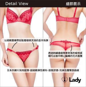 Lady 夢影綺想系列 刺繡 蕾絲 低腰 丁字褲 (綺麗紅)