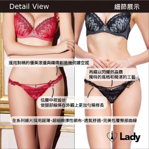 Lady 夢影綺想系列 刺繡 蕾絲 低腰 三角褲 (綺麗紅)