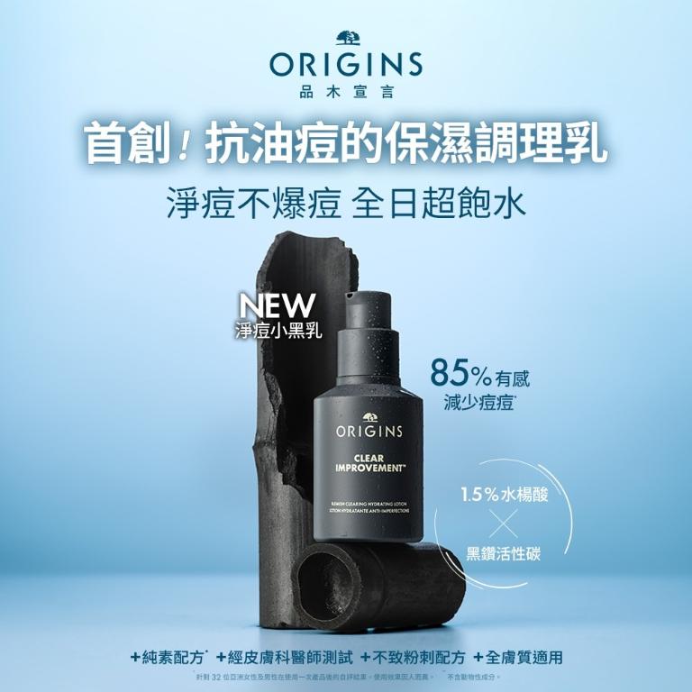 ORIGINS 泥娃娃活性碳淨痘保濕調理乳50ml