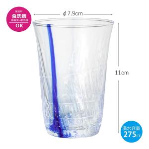 東洋佐佐木 質感玻璃杯275ml五入組-藍流